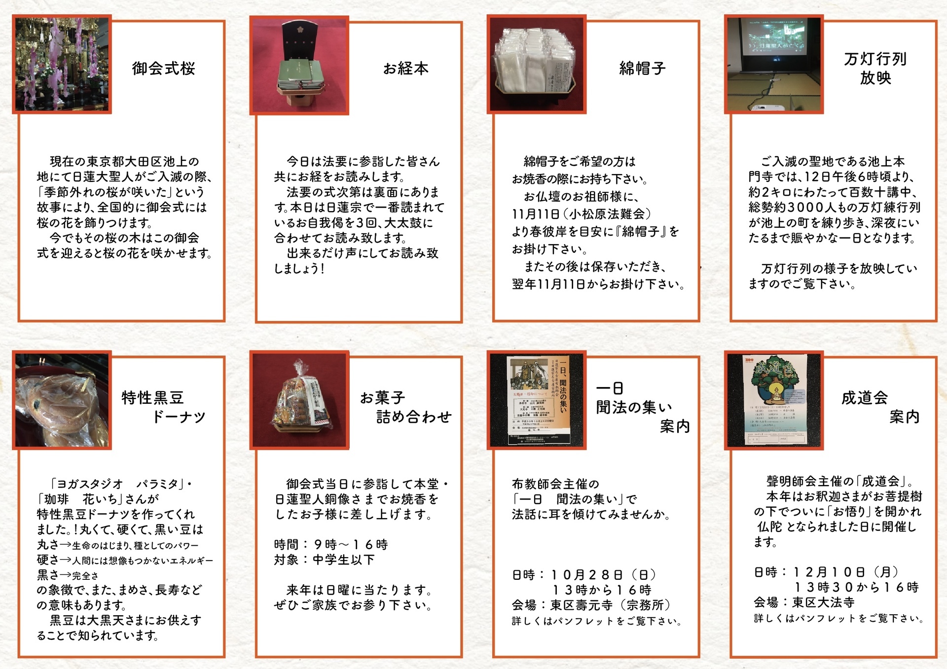 御会式当日配布2.jpeg