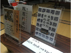 御会式準備30.2.jpg
