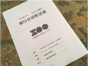 檀信徒研修道場29.1.jpg