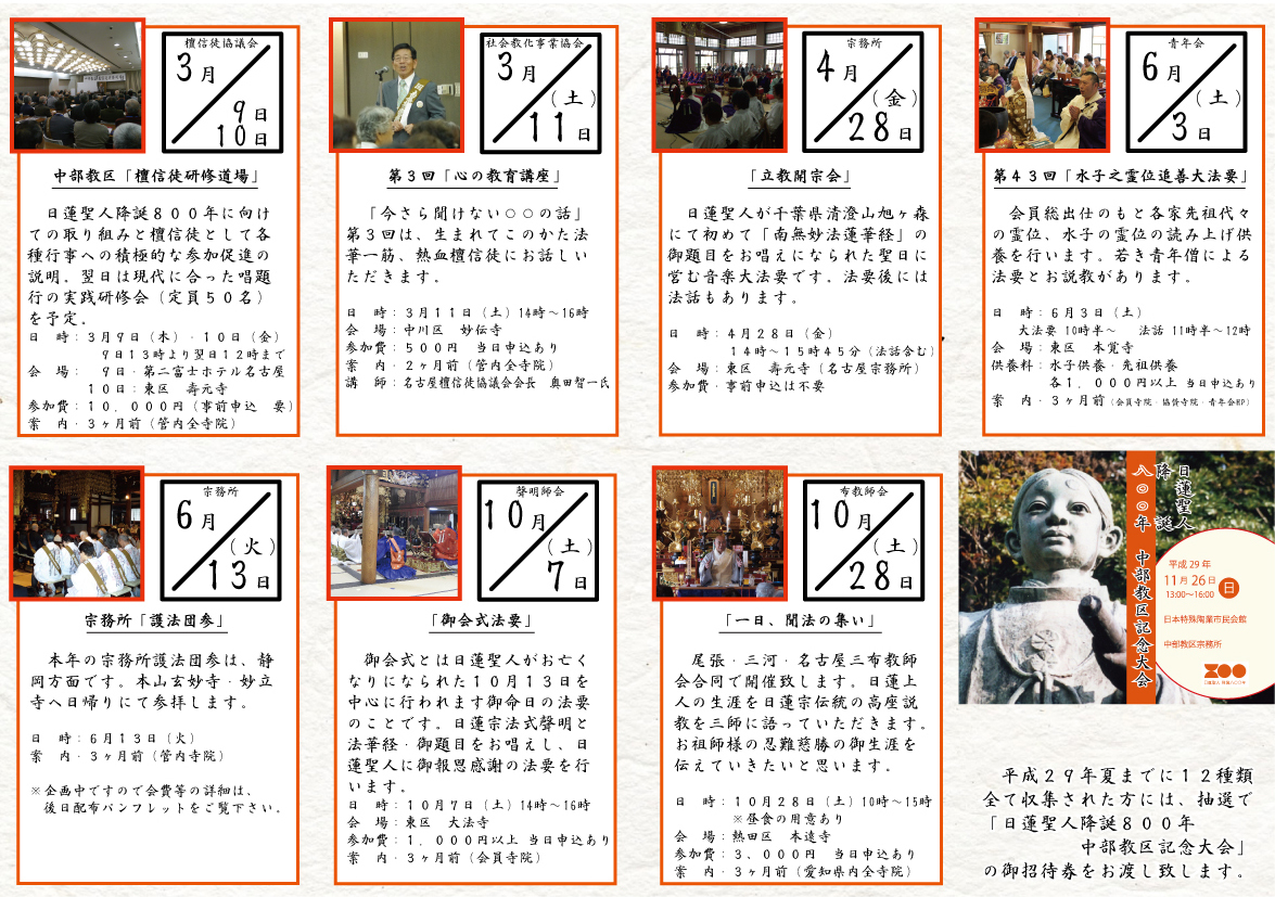 29年散華ラリー裏面.jpg