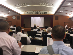 宗門運動副支部長会議2.2.jpg