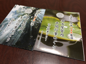 29年散華ラリー.jpg